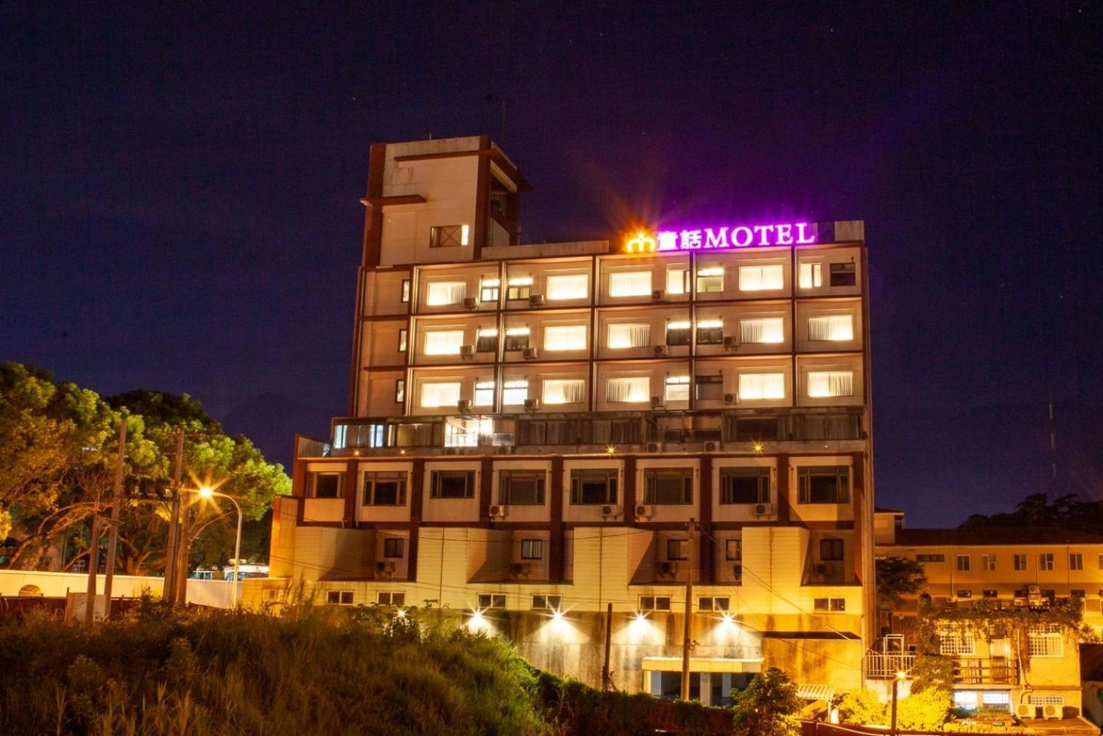 Fair Tale Motel - Sea Hualien City Ngoại thất bức ảnh